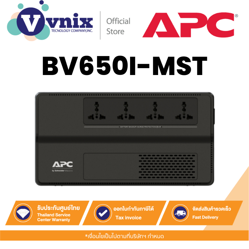 BV650I-MST APC เครื่องสำรองไฟฟ้า EASY UPS BV 650VA, AVR, Universal Outlet, 230V By Vnix Group