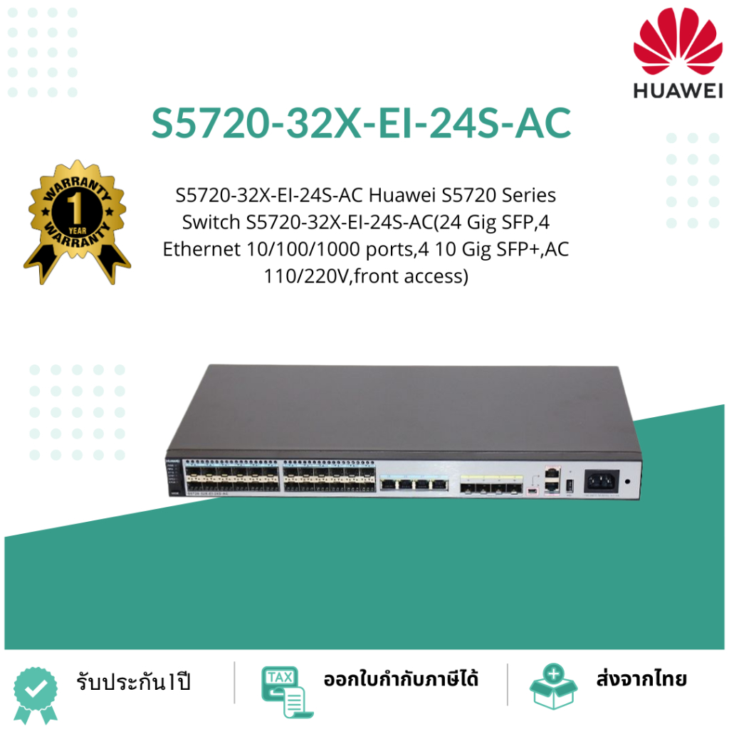 Huawei S5720-32X-EI-24S-AC Huawei S5720 Series Switch  S5720-32X-EI-24S-AC(24 Gig SFP,4 Ethernet 10/