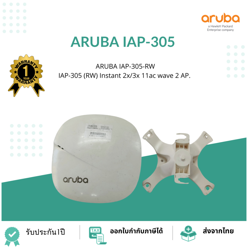 ARUBA IAP-305-RW  IAP-305 (RW) Instant 2x/3x 11ac wave 2 AP.