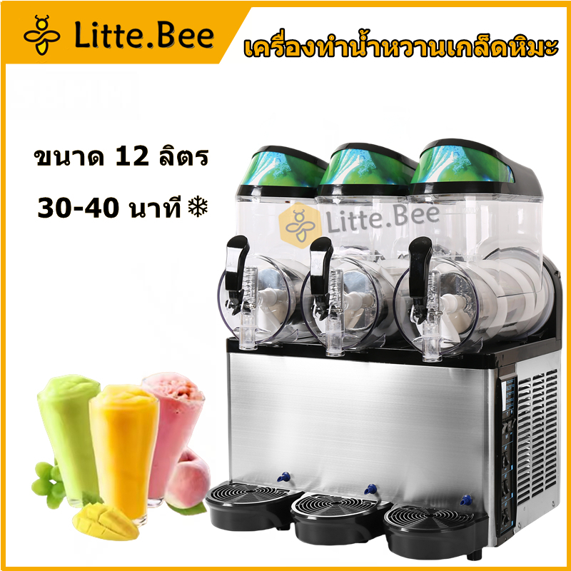 เครื่องทำน้ำหวานเกล็ดหิมะ  3 โถ เครื่องกดน้ำหวาน มีความเย็น Juice Dispenser