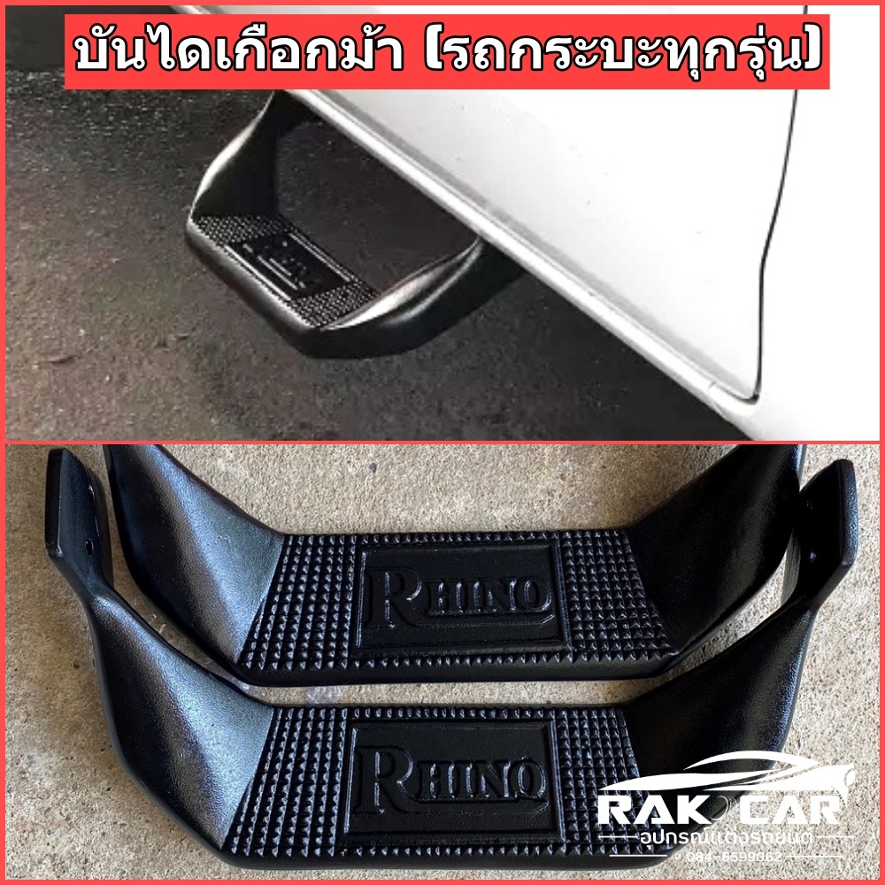 บันไดเกือกม้า vigo revo dmax navara ford ranger triton migthy tiger d4d  และรถกระบะทุกรุ่น