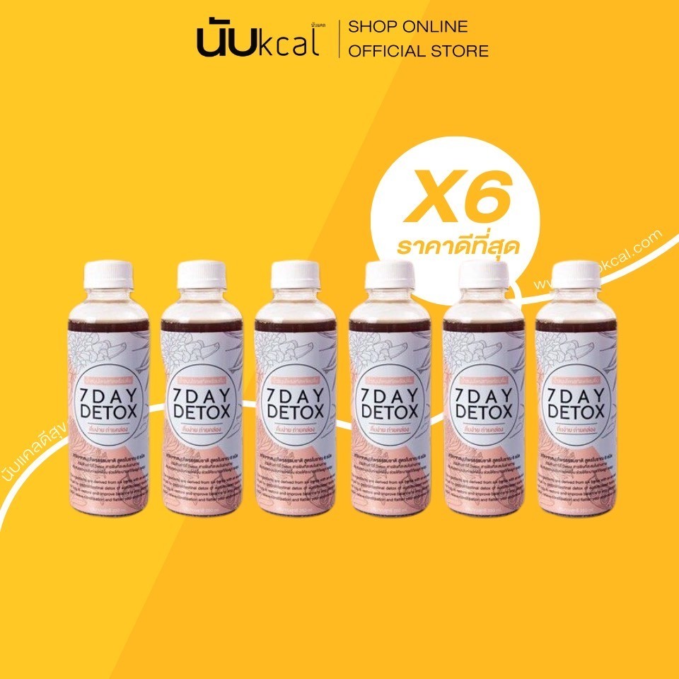 (Pack 6) 7DAY DETOX สูตรออริจินอล น้ำสมุนไพร พร้อมดื่มสกัดเย็น ดื่มง่ายถ่ายคล่อง แก้ปัญหาท้องผูก ขนาด 250 ml แพ็ก 6 ขวด