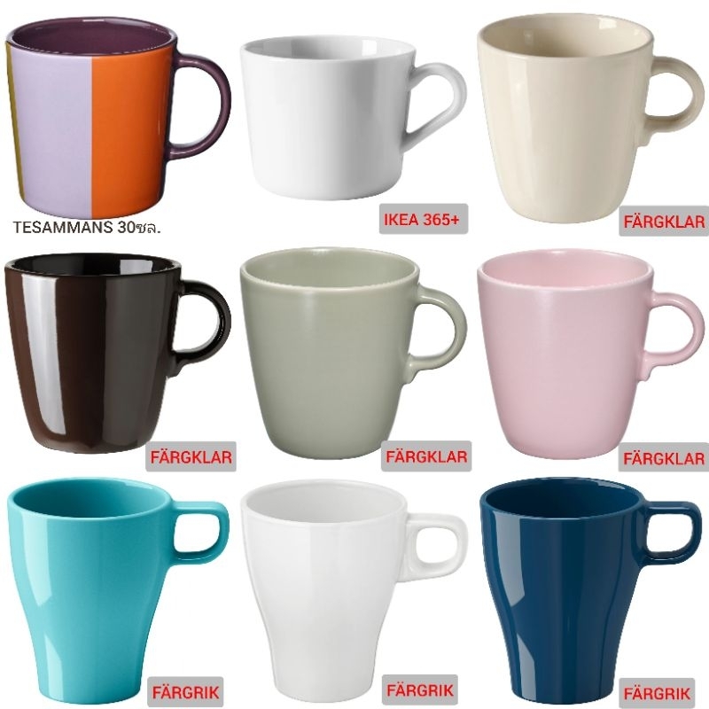IKEA​ แก้วมัค​ แก้วกาแฟ​ มีหลายขนาด​ TESAMMANS