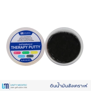 ดินน้ำมันสังเคราะห์ออกกำลังมือ (THERAPY PUTTY)