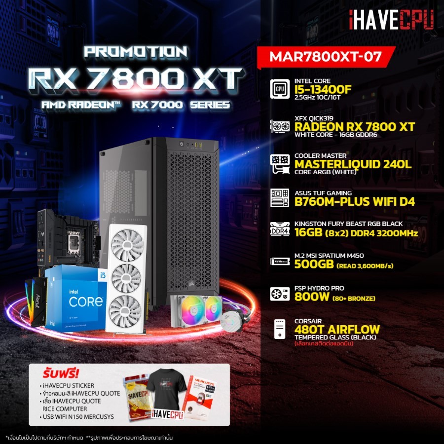 iHAVECPU คอมประกอบ MAR7800XT-07 INTEL I5-13400F / B760M / RX 7800 XT 16GB / 16GB DDR4 3200MHz (SKU-240317781)