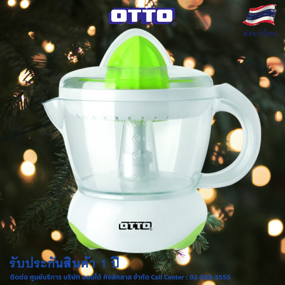 OTTO เครื่องคั้นน้ำส้ม รุ่น JE-341A JE 341A