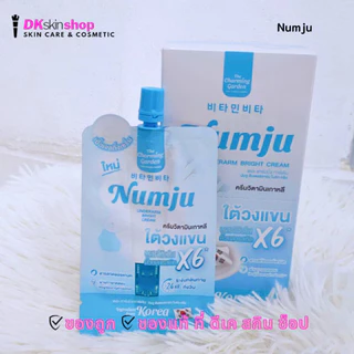 นัมจู [ซองฟ้า] อันเดอร์อาร์ม ไบร์ท ครีม Numju underarm bright cream 7g.