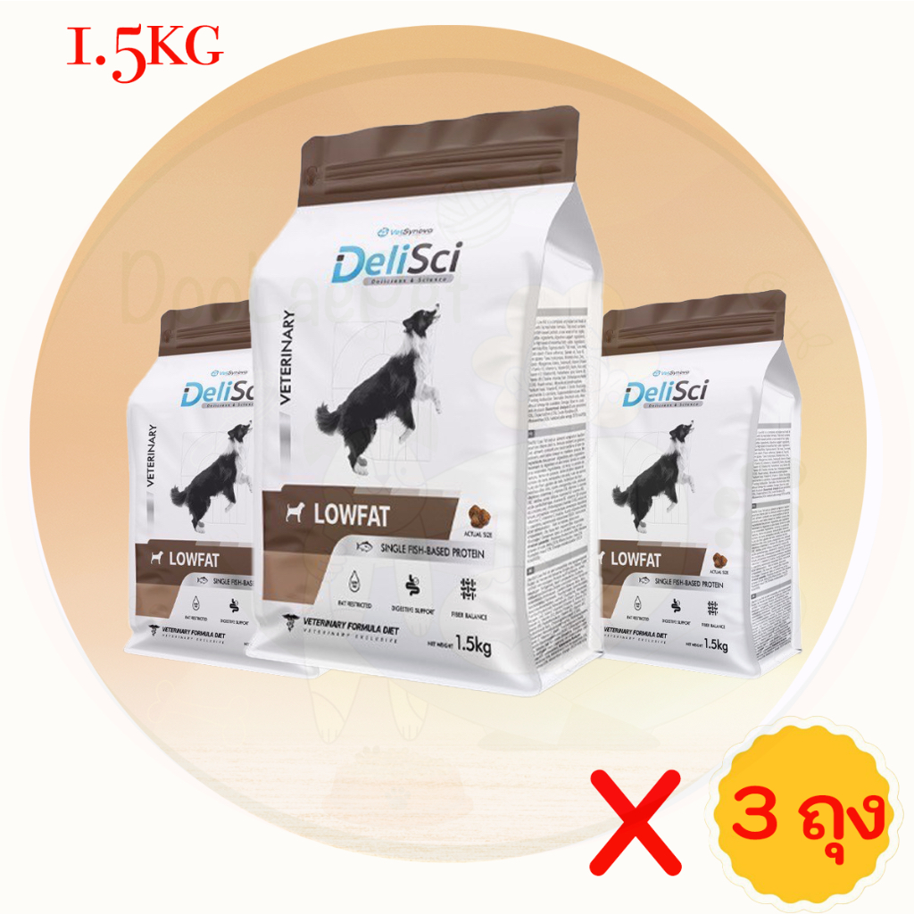 DeliSci Low Fat For Dog (1.5kg x 3ถุง) อาหารสุนัข ฟื้นฟูสัตว์ป่วย ไขมันต่ำ จำกัดโปรตีนม,ตับอ่อนอักเสบ