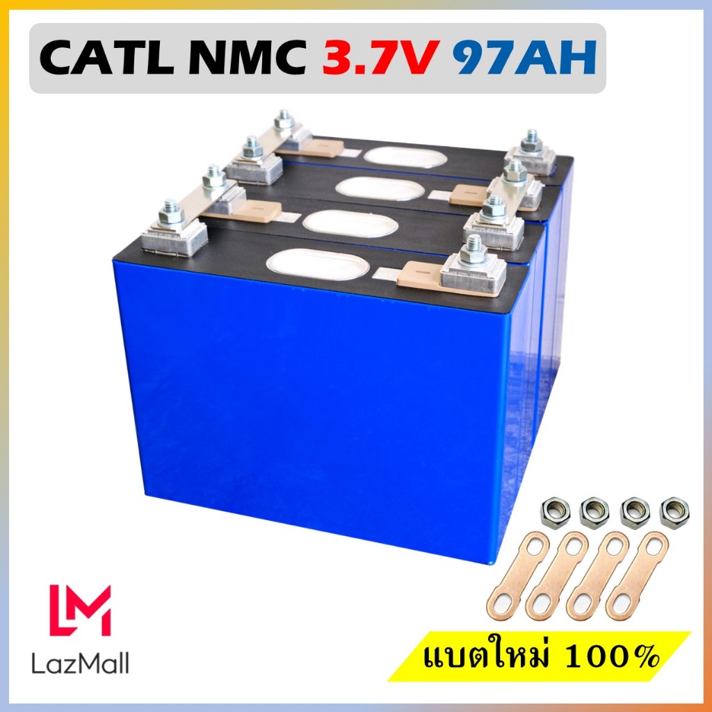 แบตเตอรี่ Catl NMC 3.7V 97AH ราคา ต่อ 1 ก้อน ของใหม่ สวยตรงปก 100%