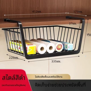 ตะกร้าแขวนเก็บของ ตะกร้าเหล็กวางของ ตะกร้าใส่ของ กล่องเก็บของ ชั้นเก็บของ ลิ้นชักติดใต้โต๊ะ เพิ่มพื้นที่เก็บของ