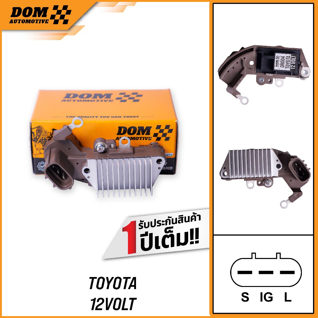 คัทเอาท์ไดชาร์จตะกร้อ 12V ปลั๊กรี 3 ช่อง สำหรับรถ TOYOTA (สินค้าใหม่) | DOM Automotive (Premium Brand) | DR004