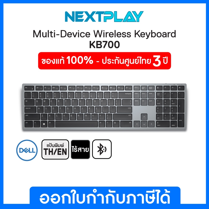 Wireless Keyboard (คีย์บอร์ดไร้สาย) Dell Multi-Device (KB700) ไทย/อังกฤษ