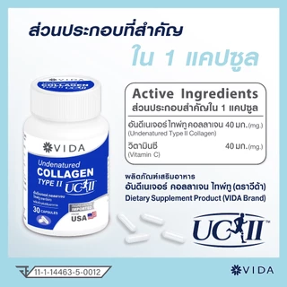 [Set] วีด้า คอลลาเจน UC2 อเมริกา ข้อเข่า เอ็น กระดูก (30 แคปซูล x 4ชิ้น) Vida Collagen Type2 from USA 120 Capsules