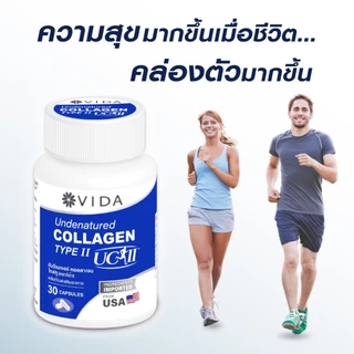 [Set] วีด้า คอลลาเจน UC2 อเมริกา ข้อเข่า เอ็น กระดูก (30 แคปซูล x 4ชิ้น) Vida Collagen Type2 from USA 120 Capsules