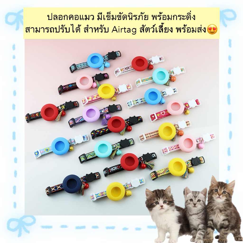 PP-897 ปลอกคอแมวพร้อมหัวเข็มขัดนิรภัยและกระดิ่ง ปรับขนาดได้ ใช้ร่วมกับ Airtag เพื่อช่วยติดตามสัตว์เลี้ยง