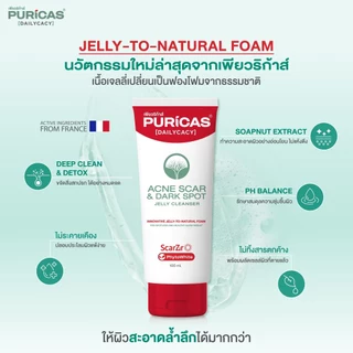 แพ็ค 3 ชิ้น Puricas Dark spot & Acne Scar jelly Cleanser 100ml.