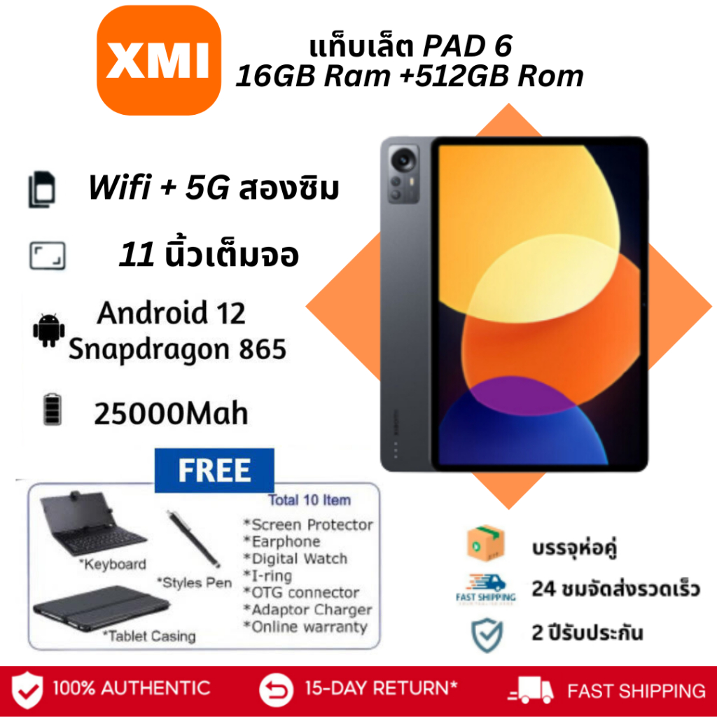 NEW🔥'รองรับ 2 ซิม 5G LTE WiFi 2.4✨2024 5G แท็บเล็ต Xiaomi Tablet Pad 6 นิ้ว { 16GB RAM + 512GB ROM}
