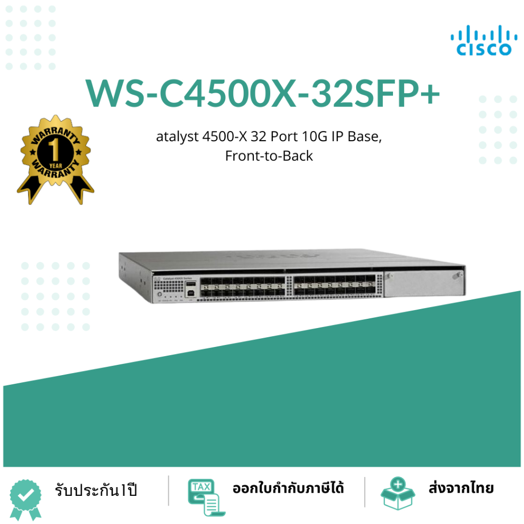 WS-C4500X-F-32SFP+ Cisco Catalyst 4500-X Series Switch  Port 10GE IP Base, Back-to-Front Cooling, No
