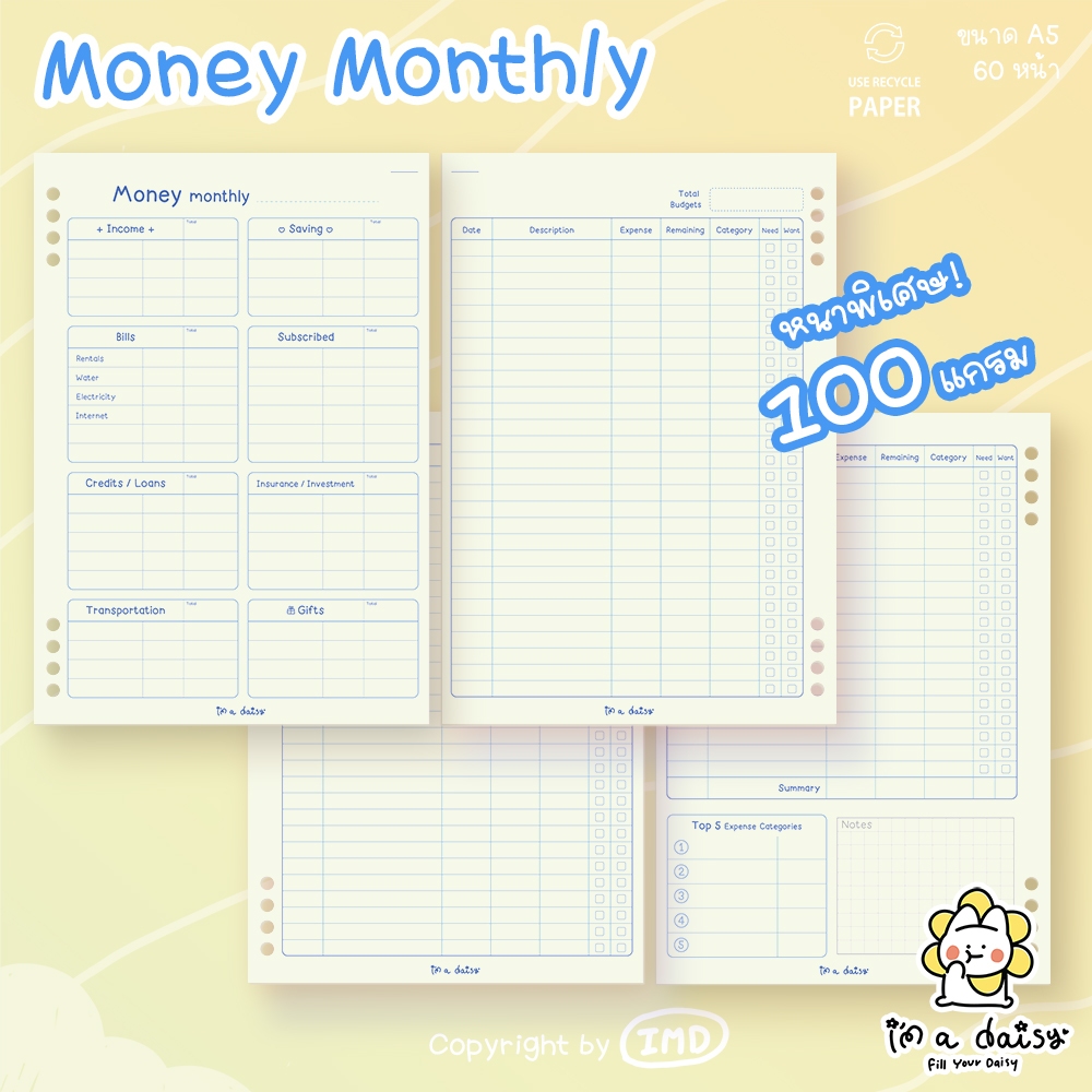Money Monthly บันทึกรายรับรายจ่าย (รายเดือน) หนาพิเศษ 100 แกรม (A5 60 หน้า เขียนได้เยอะมาก) - i'm a daisy Refill Planner
