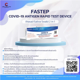 Fastep latorria ATK2 in 1 แบบ 1:1เทส แบบเซ็ท10,20