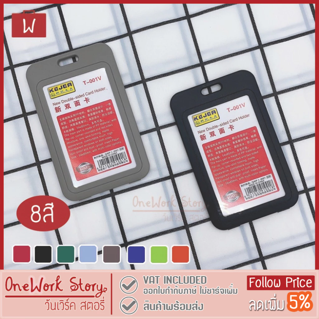 Oneworkstory ที่ใส่บัตรพนักงาน |2ด้าน พลาสติกแข็ง PP| ซองใส่บัตรพนักงาน ป้ายชื่อห้อยคอ ที่ห้อยบัตร id card holder