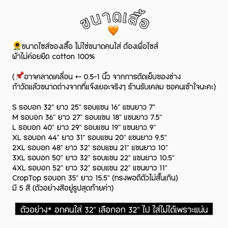 เสื้อคู่ happy sleepy lovely | cotton 100% - รูปที่ 2