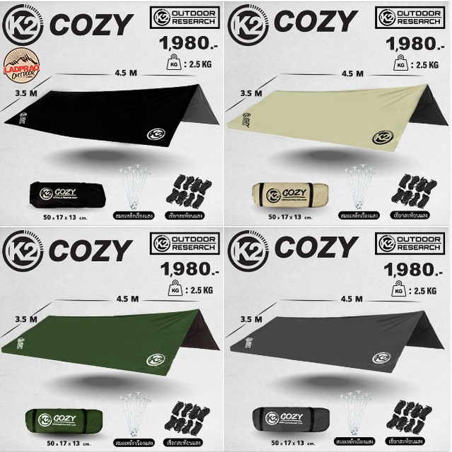 K2 COZY ทาร์ปไซส์ 3.5×4.5เมตร ผ้าทาร์ปกันUV กันฝน