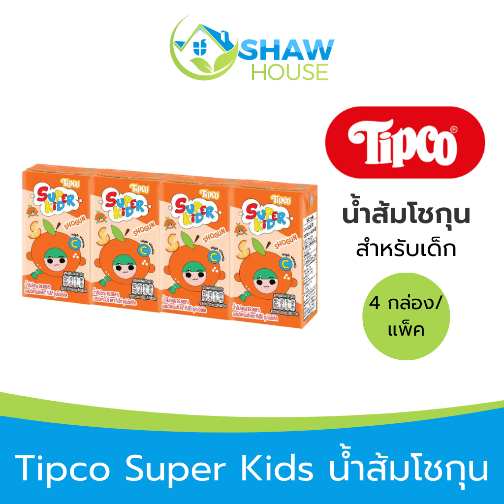 Tipco Super Kids (4กล่อง) ทิปโก้ คิดส์ น้ำส้ม โชกุน สำหรับเด็ก