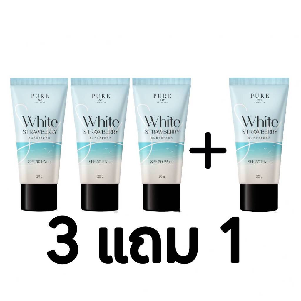 { ช่องบริษัท } ครีมกันแดดพี่ฟ้า ( 3 แถม 1 ) PURE SKINCARE WHITE STRAWBERRY SUNSCREEN SPF50 PA+++ 20 g.