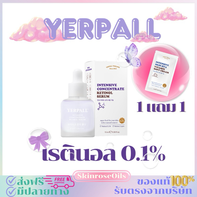 เรตินอล0.1%{1แถม1} สั่งหน้าไลฟ์ เหลือ 290 บาท แถมมอยซ์ไฮยาสกิน ผิวเรียบเนียน รุขุมขนกระชับ ลดรอยสิว สร้างเซลล์ผิวใหม่