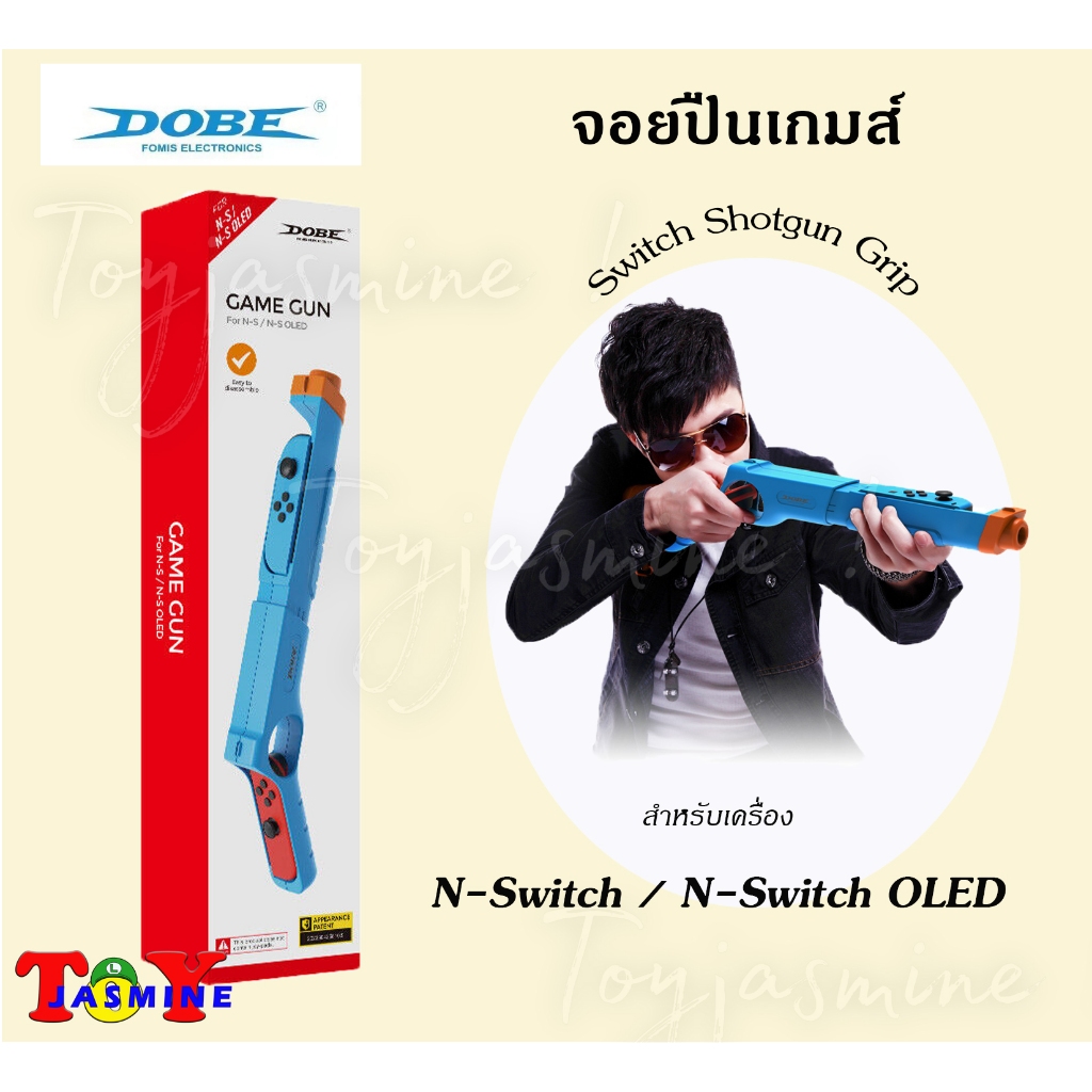 พร้อมส่ง!! อุปกรณ์เสริมจอยปืนเกมส์ DOBE Shotgun Shooting Game Gun for Nintendo Switch / NS OLED