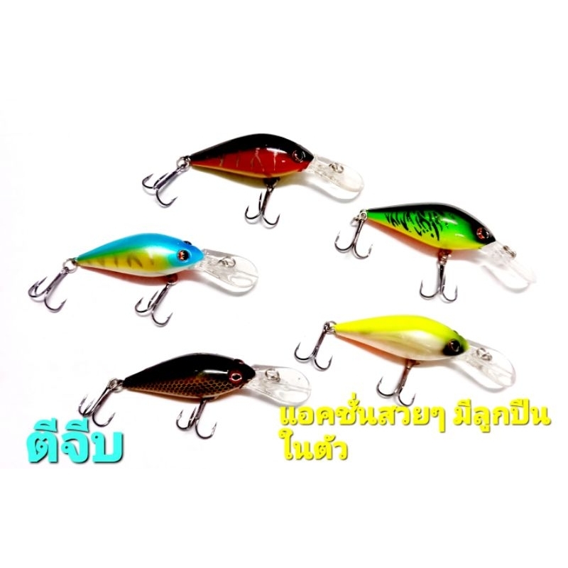 เหยื่อปลอม ตกปลา ตีจีบ ขนาด 5.7c./8.5g. มีเสียงลูกปืนในตัว