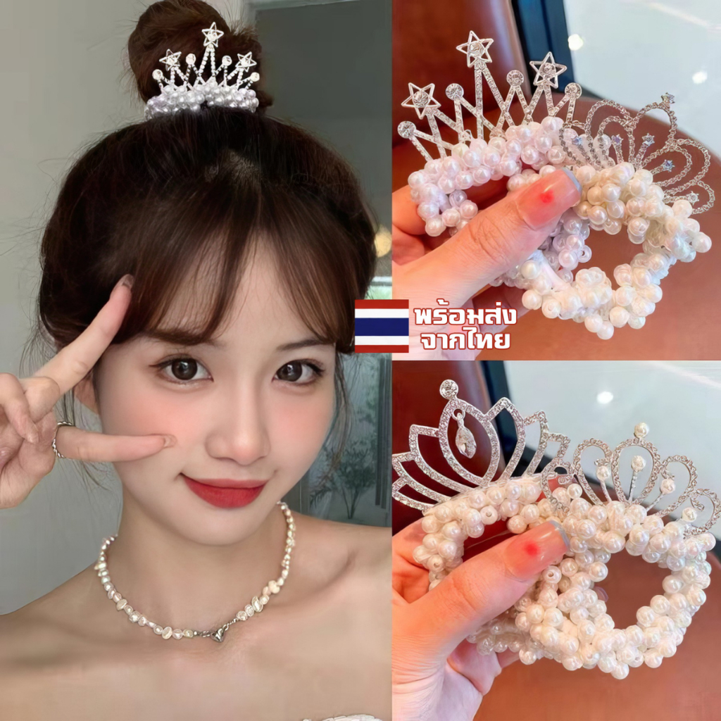 ที่คาดผม ที่มัดผม ยางมัดผม ประดับเพชร พร้อมส่งในไทย