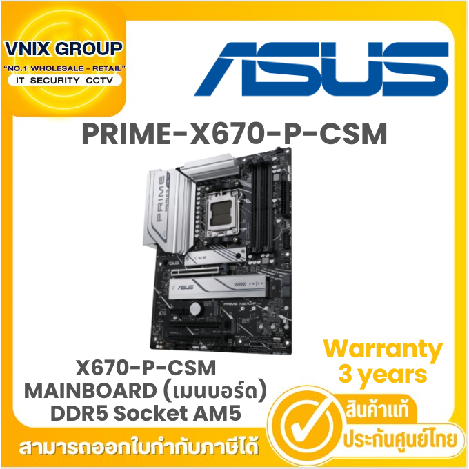 Asus PRIME X670-P-CSM MAINBOARD (เมนบอร์ด) DDR5 Socket AM5 Warranty 3 years