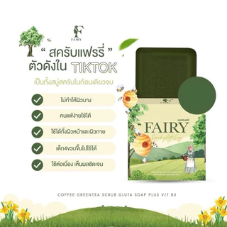 สบู่สครับแฟรี่ Fairy Scrub gluta soap