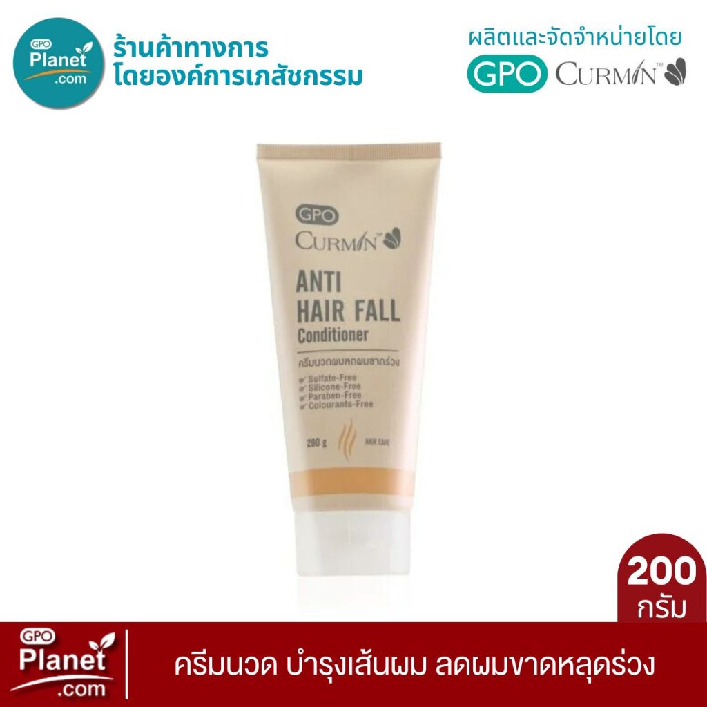 CURMIN Anti Hair Fall Conditioner 200 g ลดการขาดร่วง สารสกัดจากแก่นมะหาดฟื้นฟูเส้นผม หนังศรีษะและรากผมให้แข็งแรง