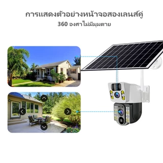 v380 pro พลังงานแสงอาทิตย์กล้องสองเลนส์ WiFi หน้าจอคู่ 2กล้อง ดูพร้อมกันได้ 8ล้านพิกเซล กลางคืนภาพสี กล้องวงจรปิดไร้สาย