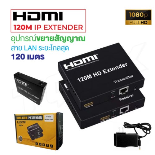 120M / 60M Extender HDMI To LAN Port RJ45 Network Cable Extender Over by Cat 5e/6 1080p Black