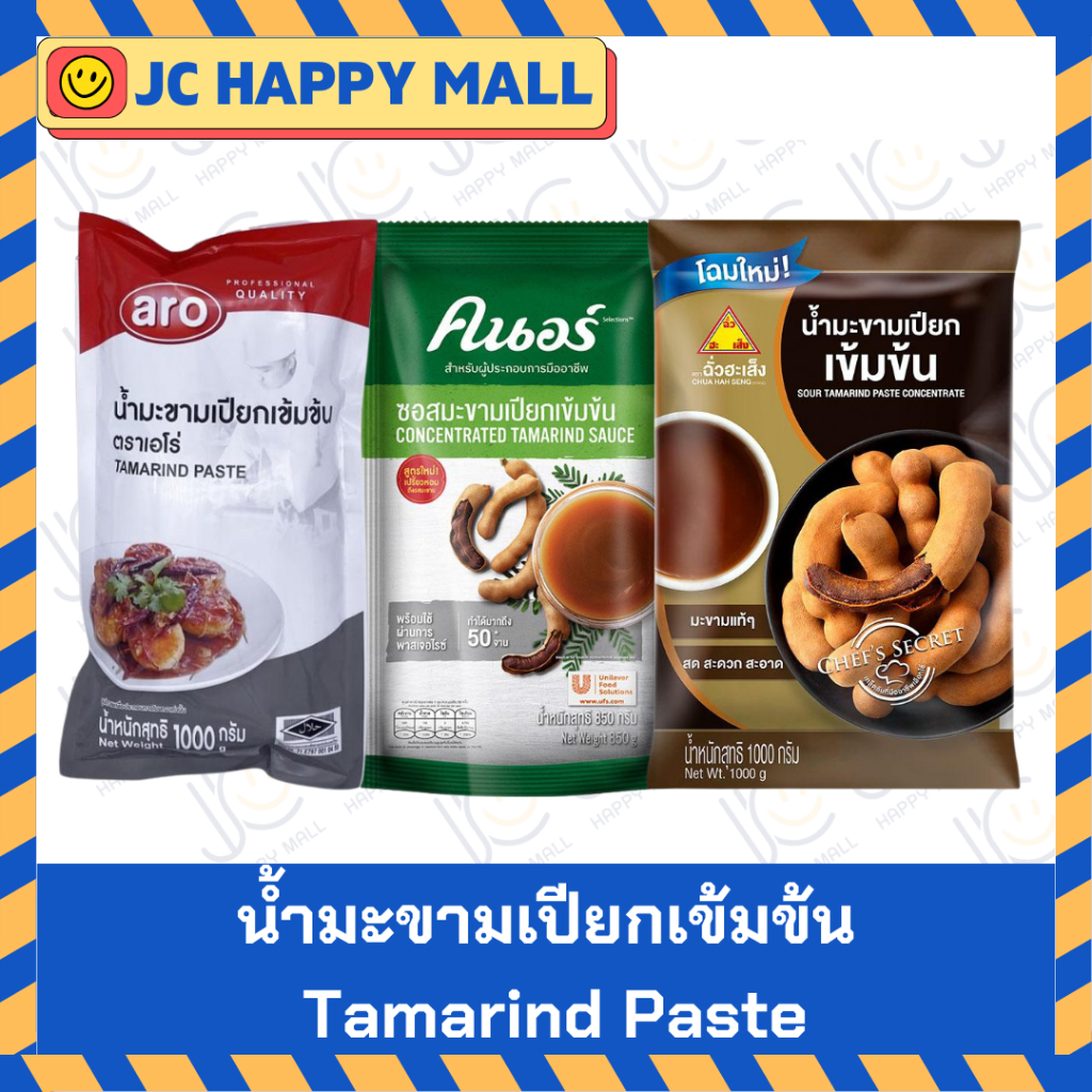 ARO/ KNORR /ฉั่วฮะเส็ง น้ำมะขามเปียก เข้มข้น อโร่ คนอร์ น้ำมะขาม aro Tamarind Paste มะขาม