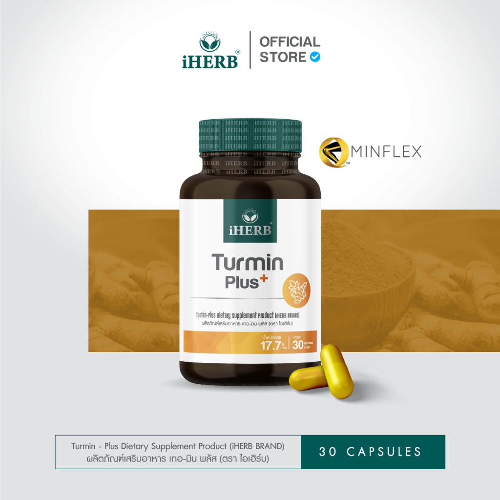 Turmin-Plus [1กระปุก30แคปซูล] ผลิตภัณฑ์เสริมอาหารสารสกัดขมิ้นชัน บำรุงกระดูก ลดปวดข้อเข่า  และลดอาการอักเสบ  ตรา iHERB