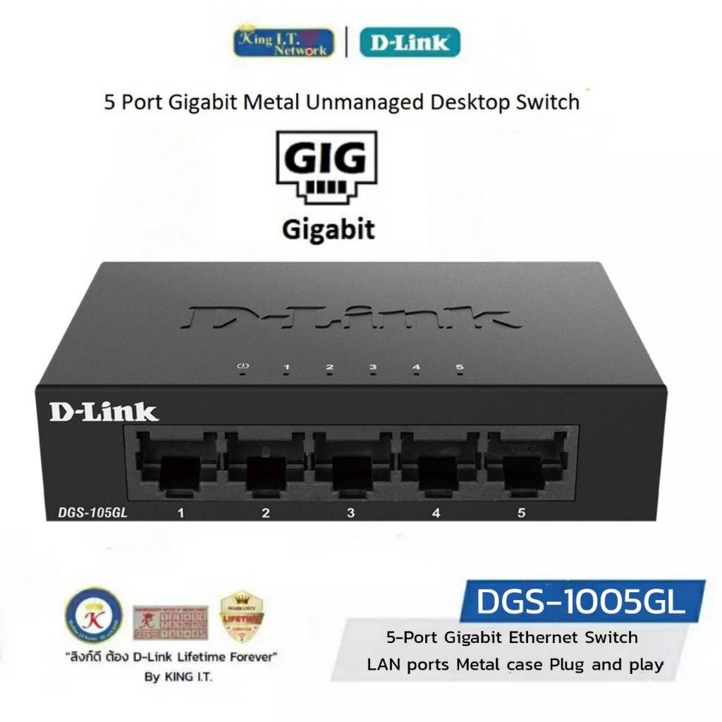 D-LINK (DGS-105GL) -6-Port Gigabit Ethernet Switch LAN ports