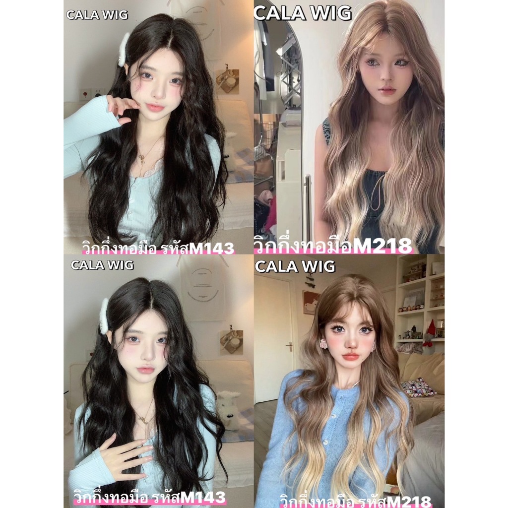 วิกกึ่งทอมือ วิกผมลอนยาว65cm เส้นผมสวยหนัวหัวเหมือนจริง