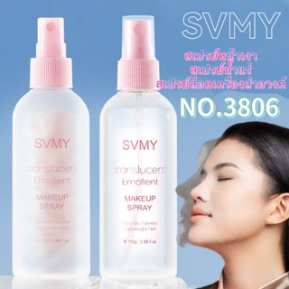 V-shop สเปรย์หน้าเงา