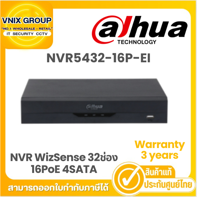 Dahua DHI-NVR5432-16P-EI เครื่องบันทึก  NVR WizSense 32ช่อง 16PoE 4SATA Warranty 3 years