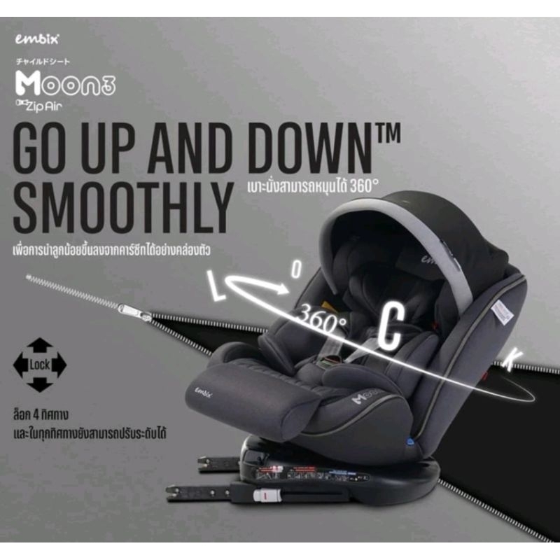 EMBIX คาร์ซีท รุ่น MOON 3 Zipair หมุนรอบ 360 องศา ล็อค 4 ทิศทาง ปรับเอนนอนได้ 3 ระดับ มีระบบ Isofix 