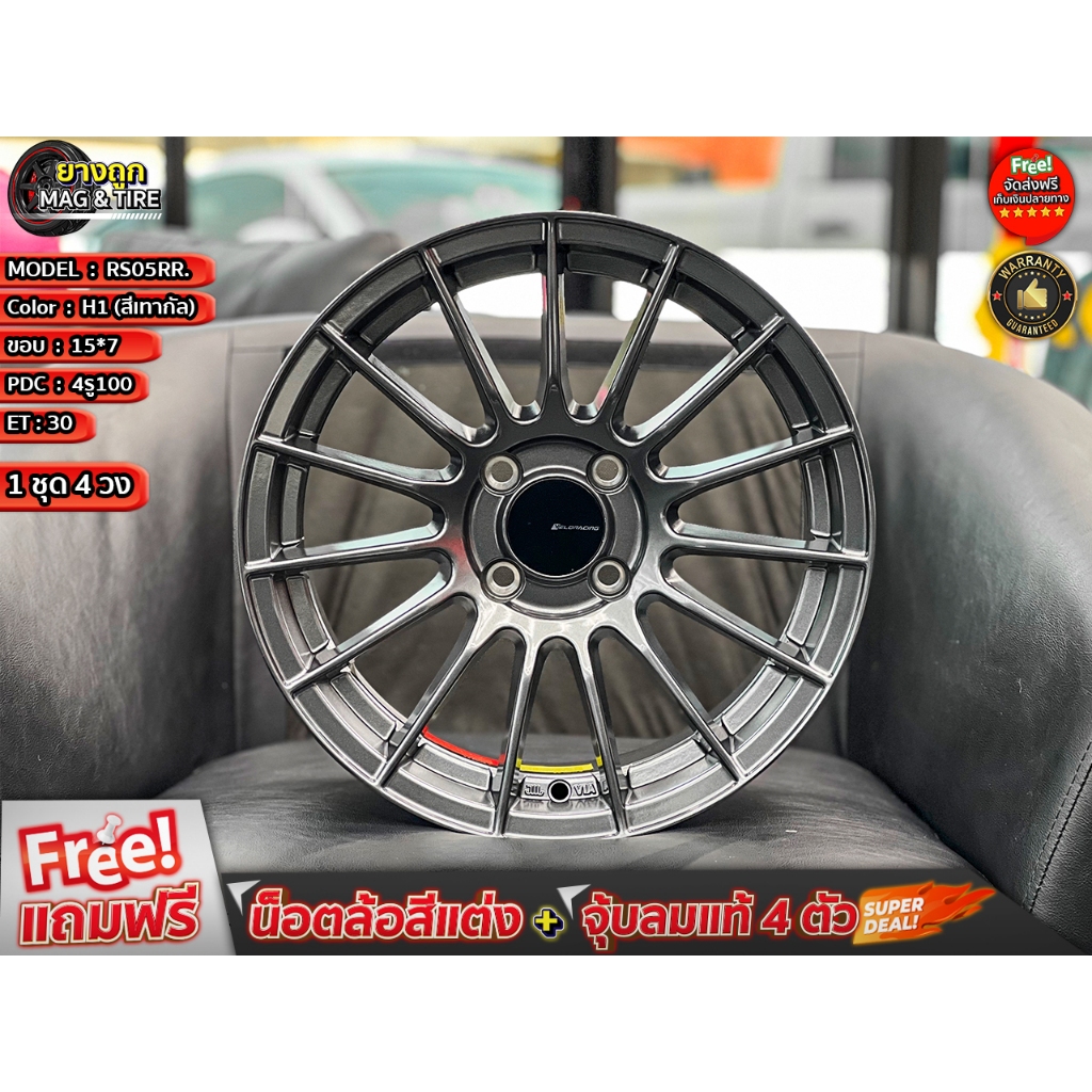 ล้อ RS05RR. 15*7 4รู100 ET'30 ( 1 ชุด 4 วง ) ล้อแม็กขอบ15 แม็กรถยนต์ขอบ15 (กดสั่ง 1 ชุดได้รับของ 4 ว
