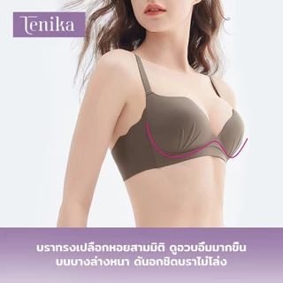 TENIKA Jelly Bra บราไร้ขอบ บราดันทรง ใส่สบาย เก็บทรงดี ซัพพอร์ตหน้าอกได้ดีขึ้น Bra-029