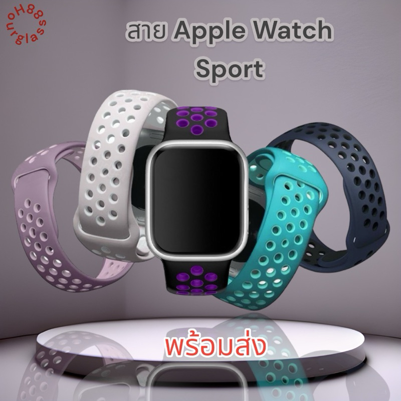 สายนาฬิกา ซิลิโคน sport สายนาฬิกา AppleWatch สายปรับได้