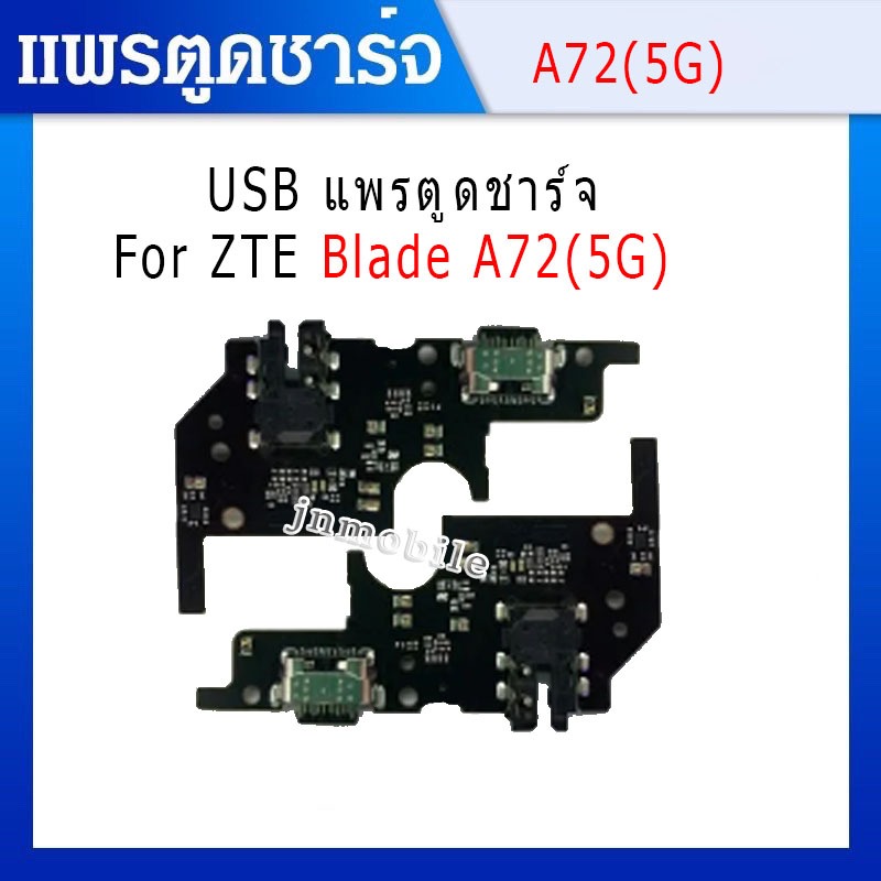 แพรตูดชาร์จ ก้นชาร์จ ZTE Blade A72(5G) แพรตูดชาร์จ+หูฟัง +ไมค์ Charging Port Board for A72(5G)