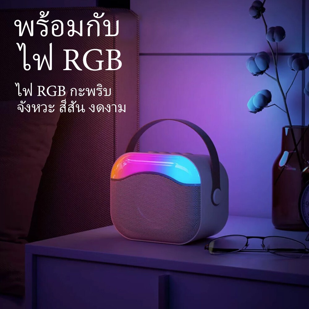 Orashare BS06 ลำโพงคาราโอเกะบลูทูธพร้อมไมโครโฟน ลำโพงไร้สายเสียง HiFi พร้อมไฟ RGBลําโพงบลูทูธ